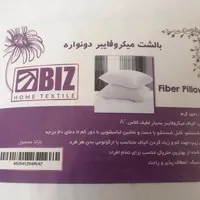 بالشت میکروفایبر دو نواره بیز 70*50 سانتی متر (پارچه ساده)