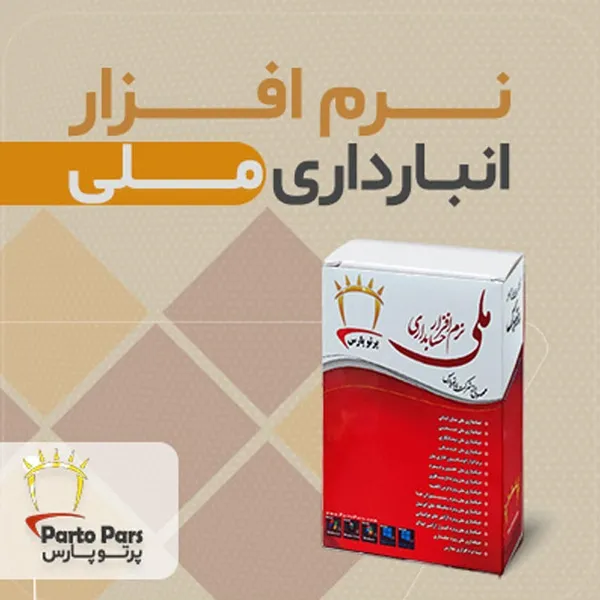 bigbag_نرمافزارحسابداریانبارداری_88462.webp
