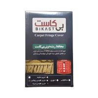 محافظ ریشه فرش بی کاست 6 متری حریر طوسی تیره
