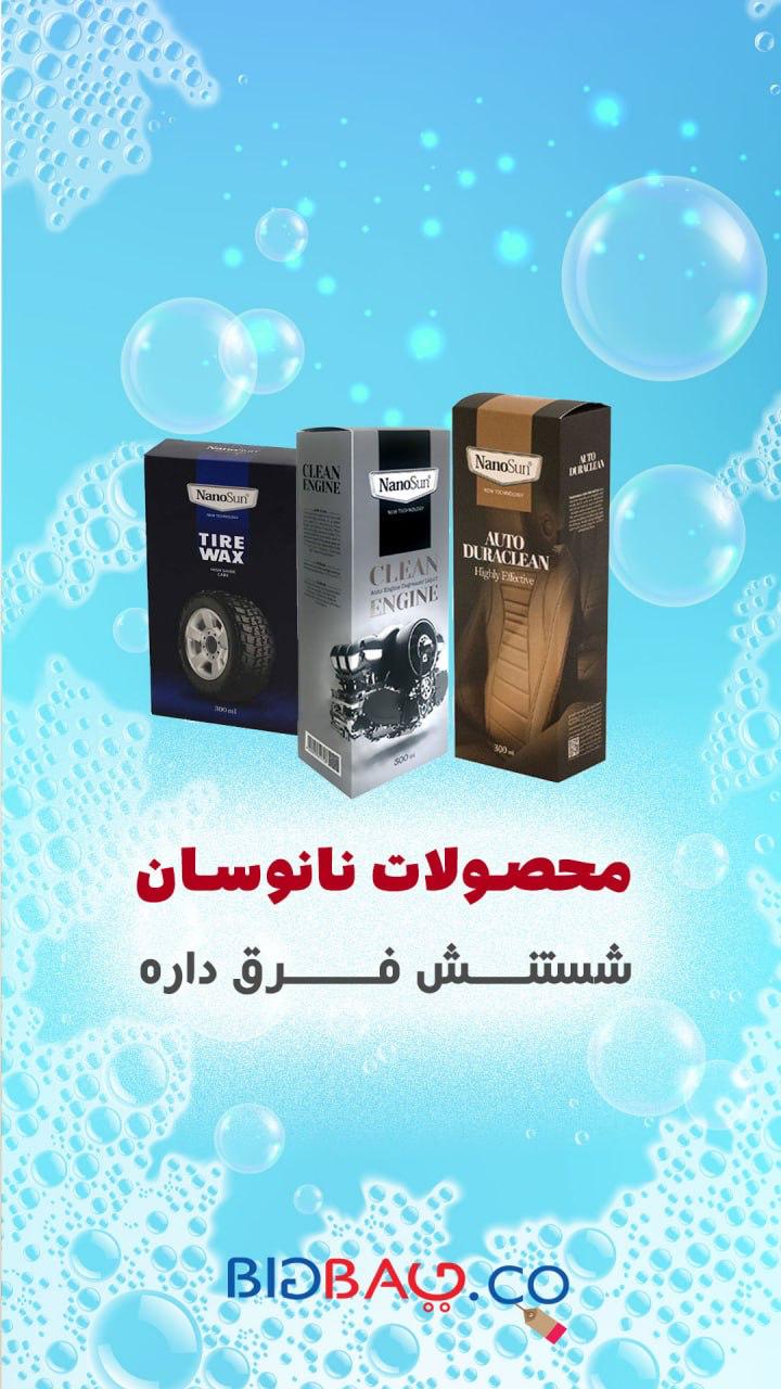 محصولات نانوسان