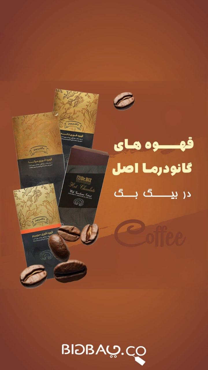 قهوه گانودرما